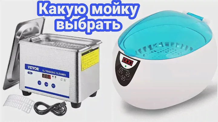КАК ОЧИСТИТЬ ГРЯЗНЫЕ ФРЕЗЫ🌟 УЛЬТРАЗВУКОВАЯ МОЙКА С ALIEXPRESS