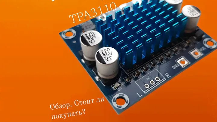 усилитель D - класса на микросхеме TPA3110. Обзор, стоит ли покупать?