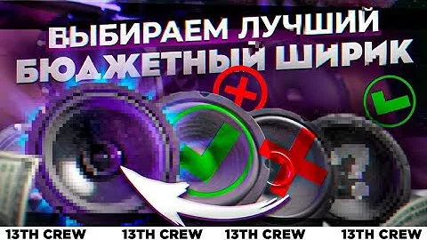 ТЕСТ и СРАВНЕНИЕ 16,5см ШИРИКОВ до 30$